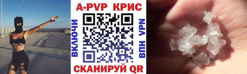 A PVP крисы CK  наркотики  Славск 