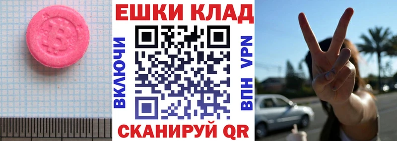 наркота  площадка состав  Ecstasy mix  Славск 