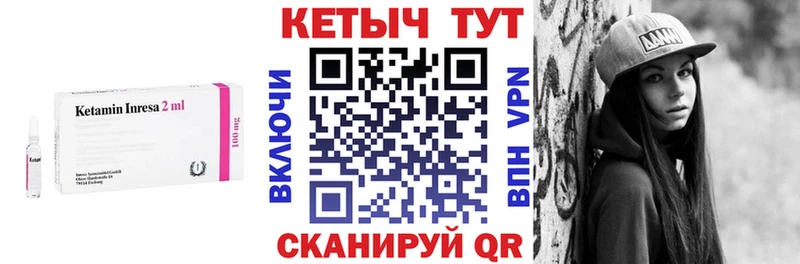 КЕТАМИН VHQ  Славск 