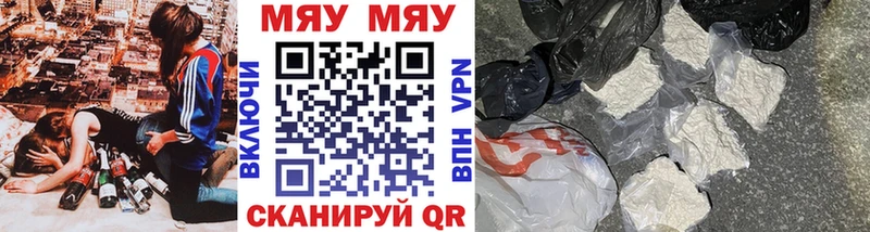 закладки  Славск  Меф мяу мяу 